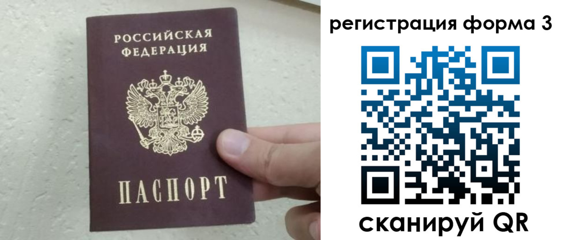 временная регистрация для всех в Александровске-Сахалинском