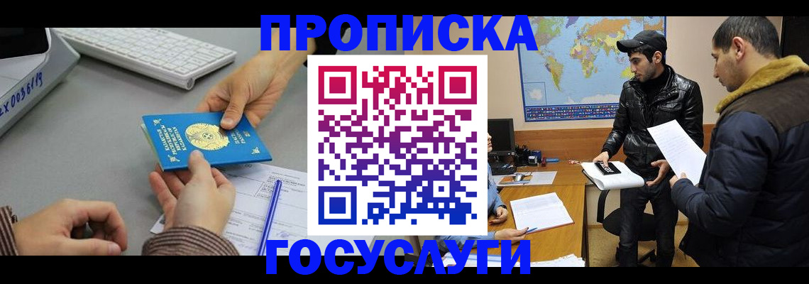 временная регистрация в Александровске-Сахалинском