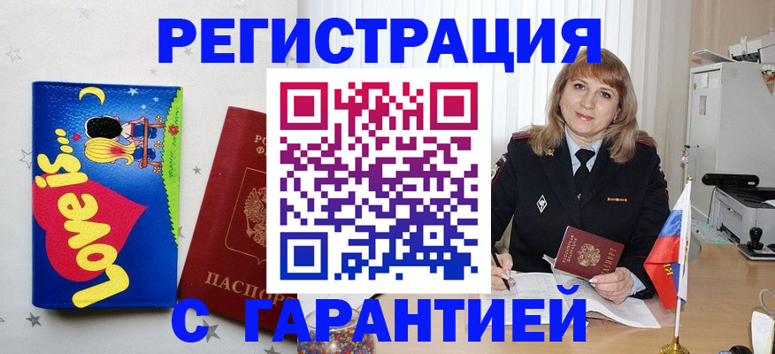 временная регистрация в квартире в Александровске-Сахалинском