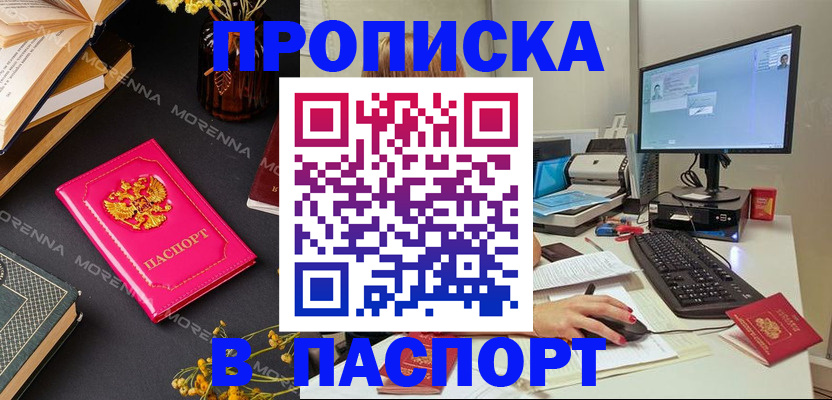 прописка для работы в Александровске-Сахалинском