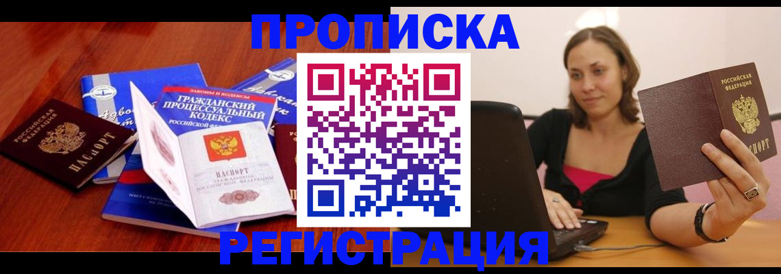 где прописаться в Александровске-Сахалинском