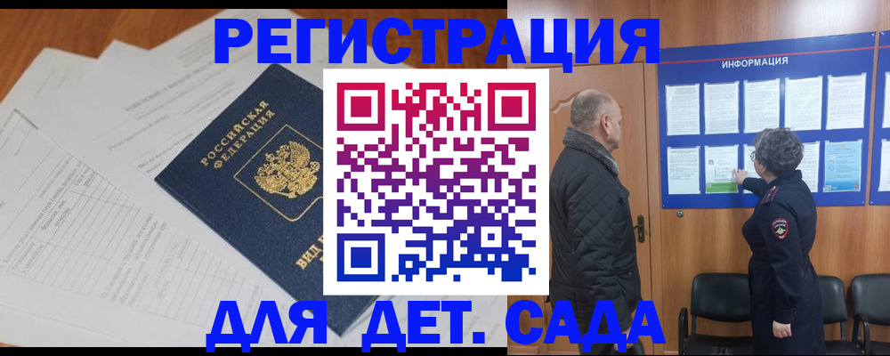 временная регистрация для всех в Александровске-Сахалинском