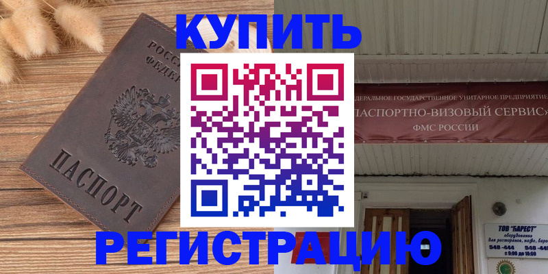 прописка иностранных граждан в Александровске-Сахалинском