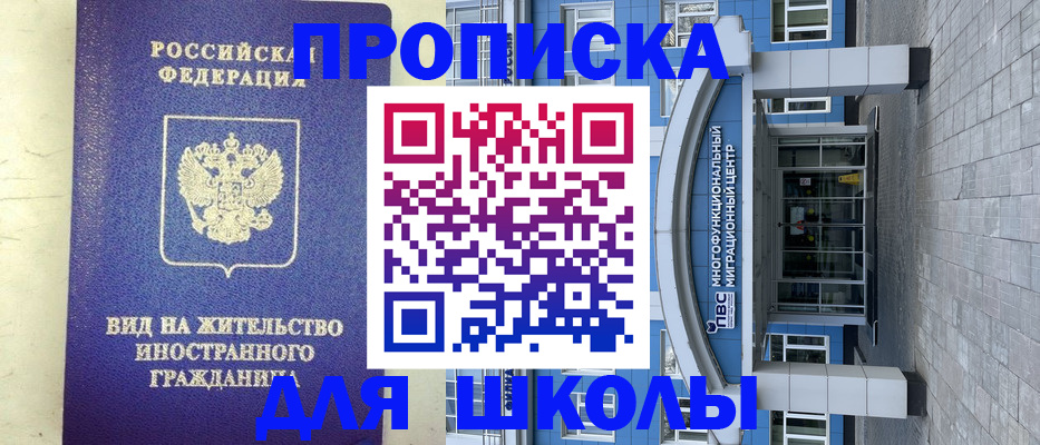 прописка в квартире в Александровске-Сахалинском